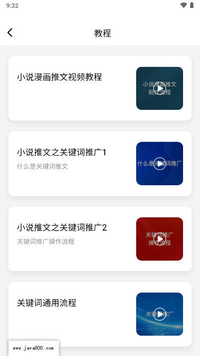 幻境漫影软件官方版v2.1.4(3)