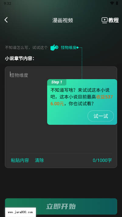 幻境漫影软件官方版v2.1.4(2)