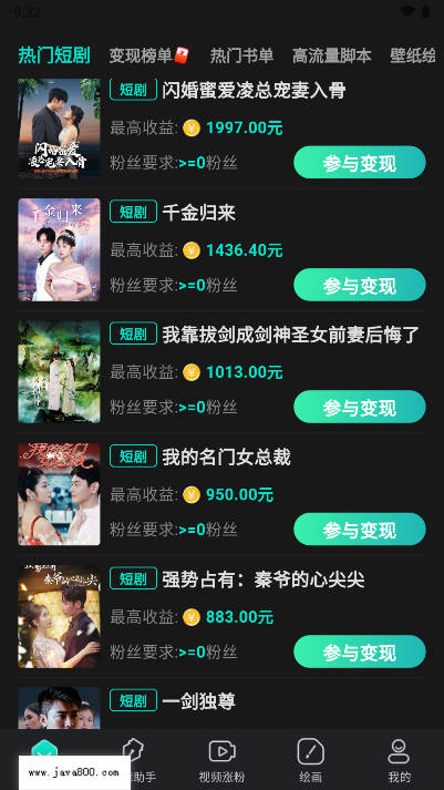 幻境漫影软件官方版v2.1.4(1)