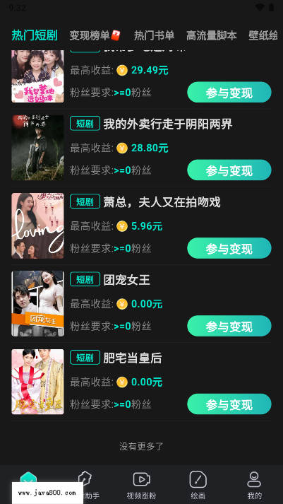 幻境漫影软件官方版v2.1.4(4)