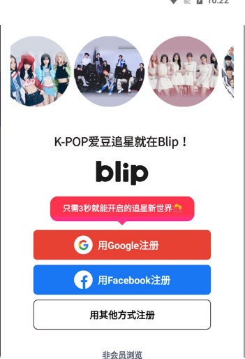 KPop追星必备APPBlipv4.13.11(1)