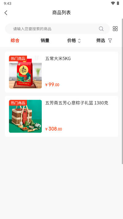 中农惠通app积分用户反馈平台v1.0.59(4)