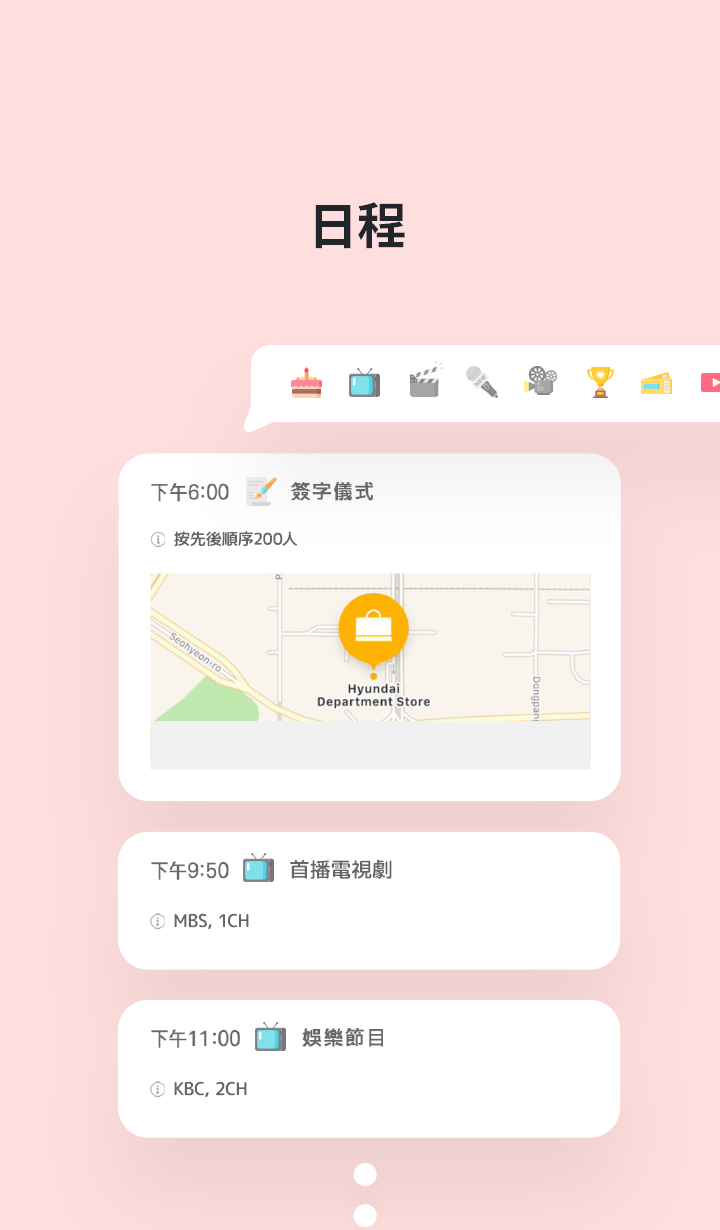 最爱豆名人app安卓手机版v9.9.6(4)