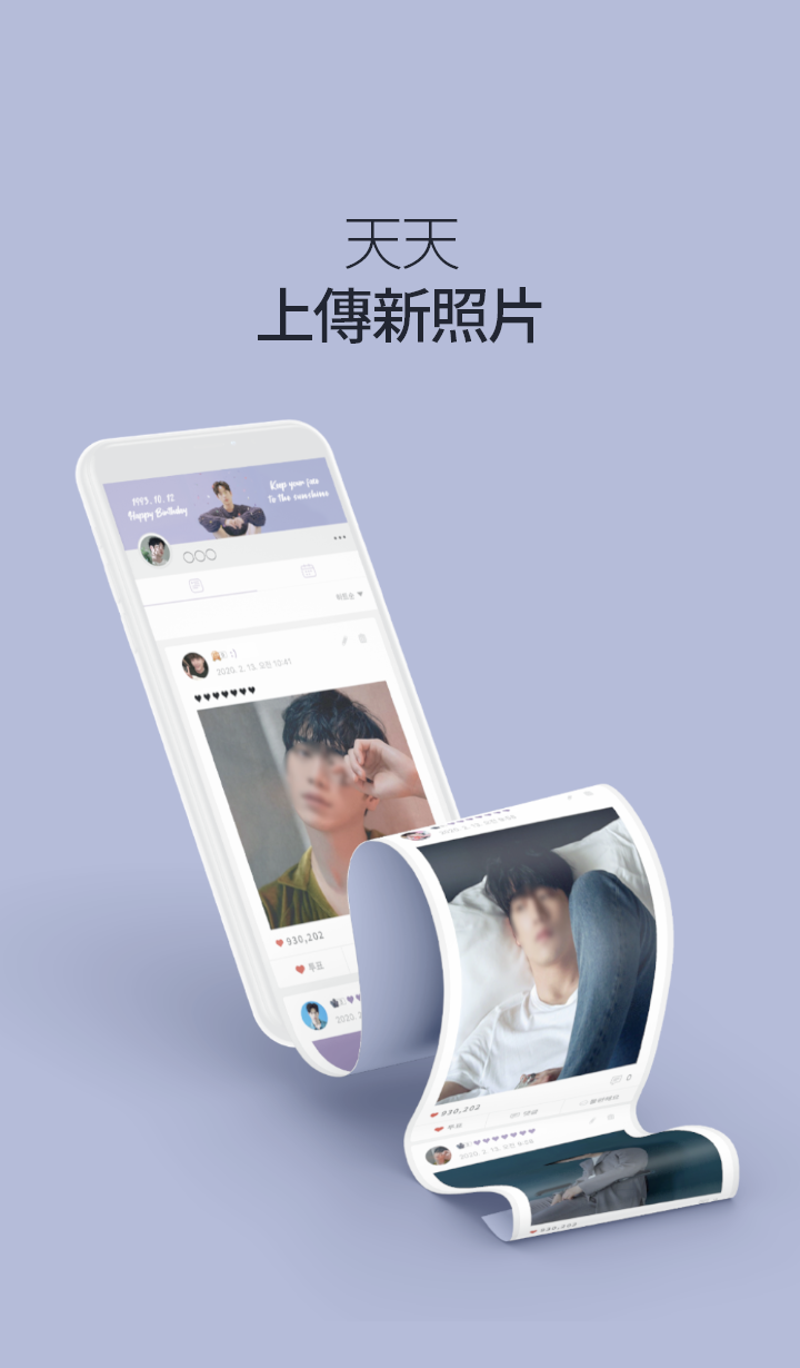 最爱豆名人app安卓手机版v9.9.6(1)