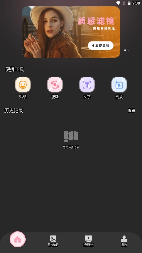 tipss国际版短视频创作平台下载安卓v1.10(2)