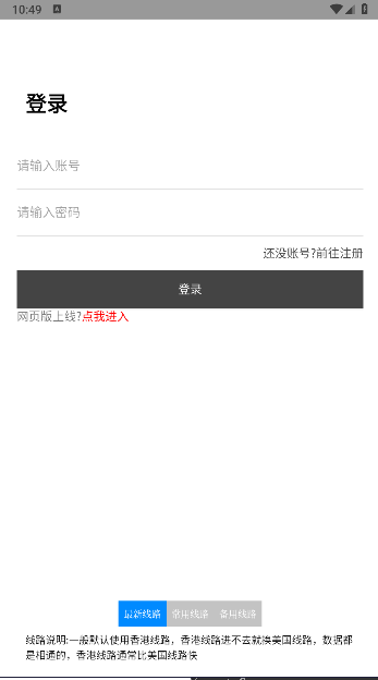 易对接后台Pro客户端APPv1.7.6(1)