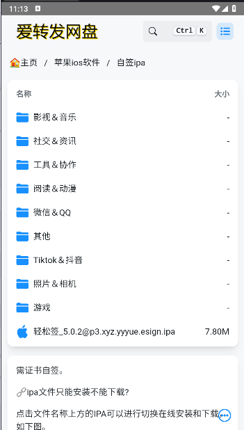 trollstore2巨魔商店最新版v1.0(2)