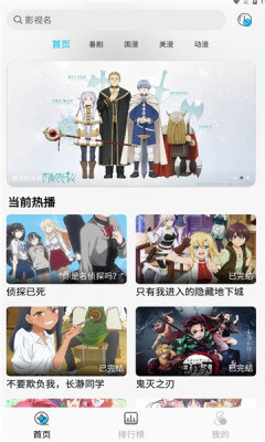 ovomm动漫软件免费版v5.2.6(4)