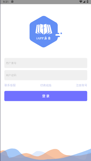 iAPP后台客户端APPv5.3(3)
