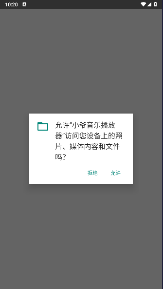 小爷音乐播放器appv3.5(1)