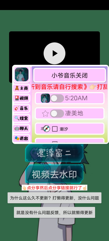 小爷音乐播放器appv3.5(2)
