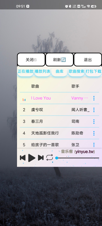 小爷音乐播放器appv3.5(4)