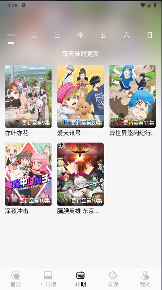 漫元城动漫软件免费版v1.0.0(3)