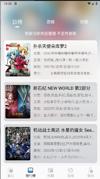 漫元城动漫软件免费版v1.0.0(2)