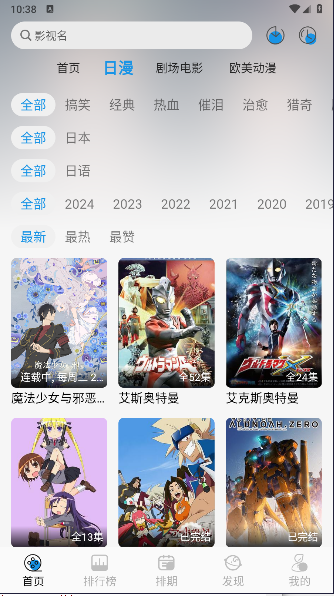 漫元城动漫软件免费版v1.0.0(4)