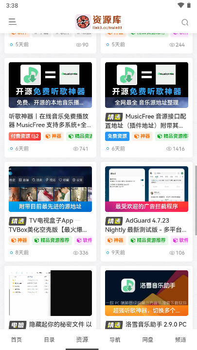大海资源库apk最新版v1.0.0(4)