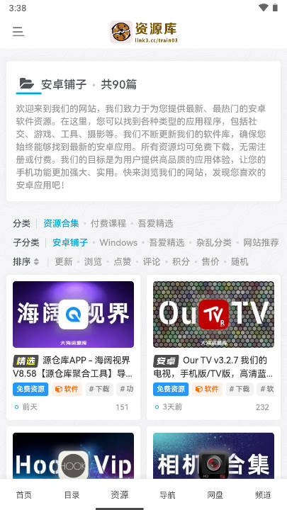大海资源库apk最新版v1.0.0(2)