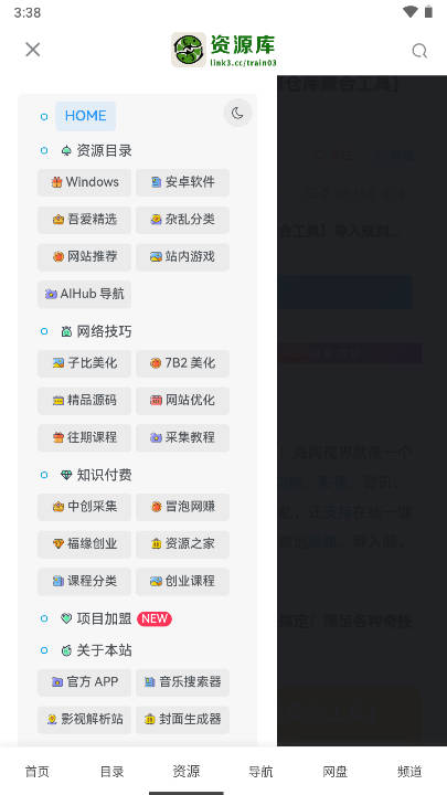 大海资源库apk最新版v1.0.0(1)