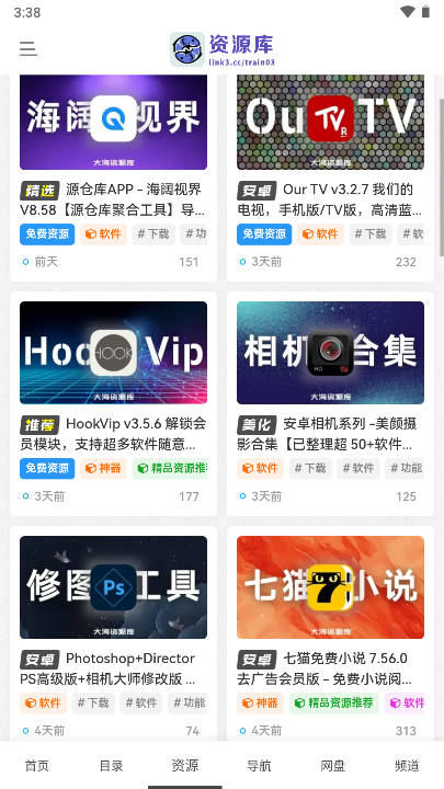 大海资源库apk最新版v1.0.0(3)