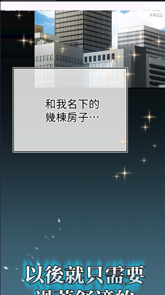 PasteMangaX漫画APPv2.0.5(3)