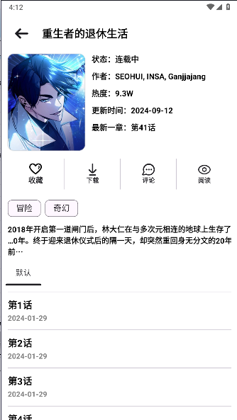 PasteMangaX漫画APPv2.0.5(2)