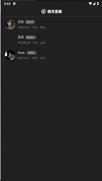 苏苏助手软件手机版v1.2(4)