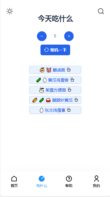 新版食用手册app官方下载v1.2.2(1)