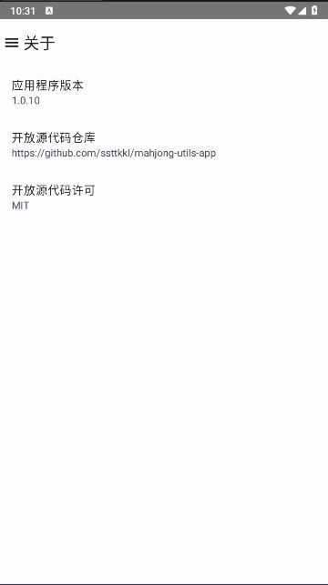 日麻牌理计算器手机版v1.0.10(2)