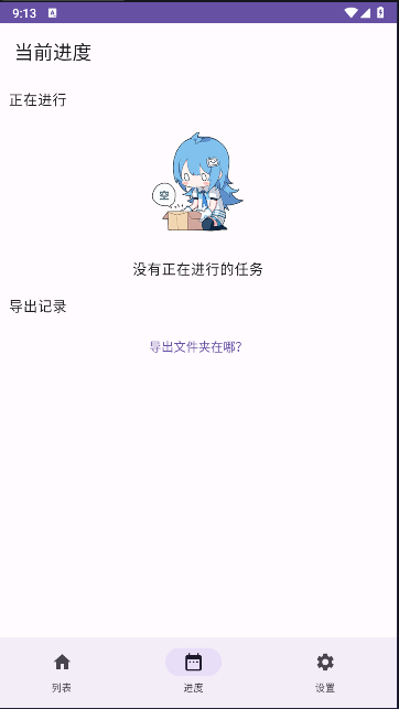 哔哩缓存导出软件最新版本v1.0(1)