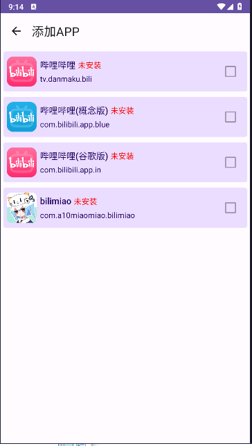 哔哩缓存导出软件最新版本v1.0(3)