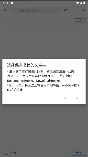 本地简洁小说阅读器无广告版v1.0(4)