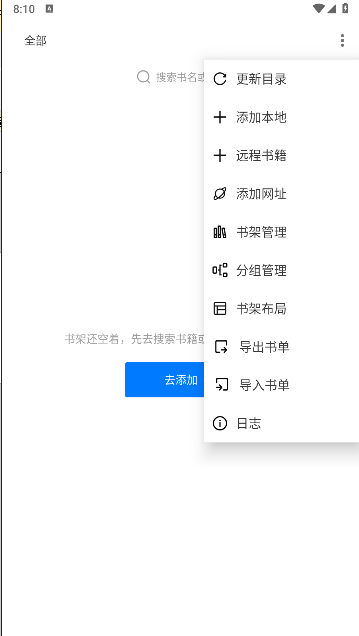 本地简洁小说阅读器无广告版v1.0(3)