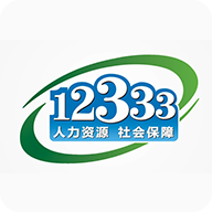 掌上12333法定退休年龄计算器 v2.2.26安卓版
