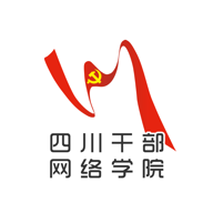 四川干部网络学院app2026最新手机版
