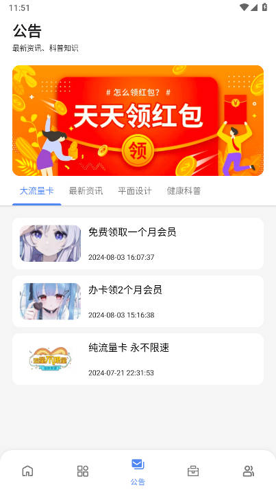 百乐软件库免费版v3.1(4)