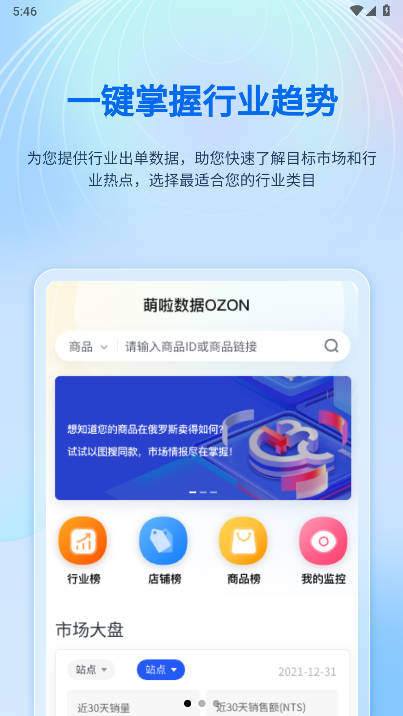 萌啦数据app免费版v1.0.3(1)