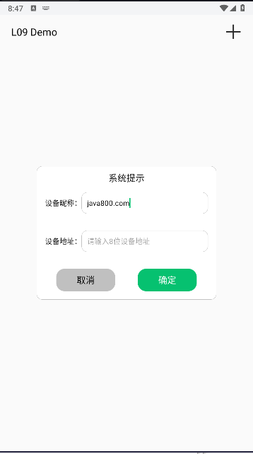 HLK-L09模块APP(L09 Demo)v1.0.0(3)