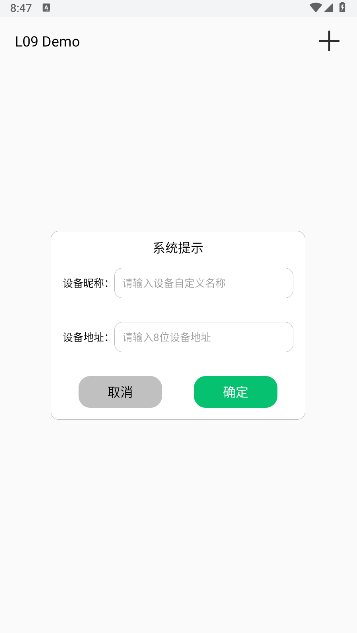 HLK-L09模块APP(L09 Demo)v1.0.0(2)