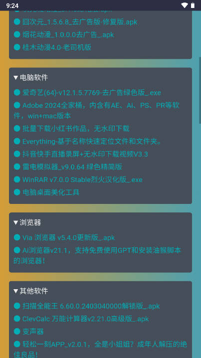 小爆虾软件库安卓版v1.0(2)