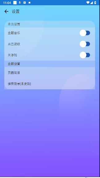 SG工具箱app免费版v2.0(2)