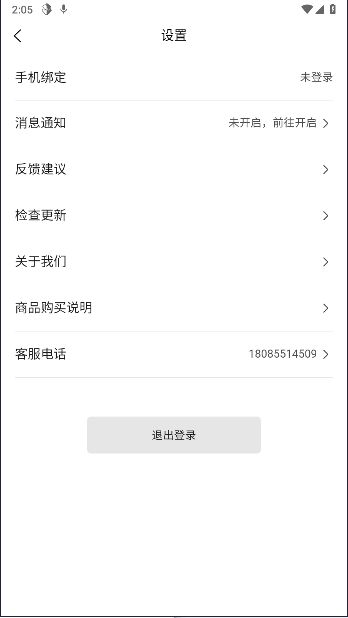 村芒盲盒APPv1.0.26(3)
