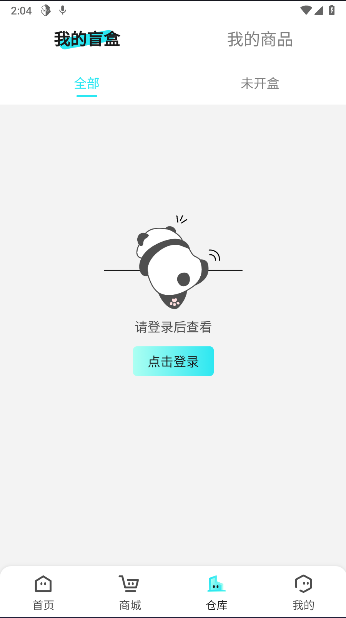 村芒盲盒APPv1.0.26(1)
