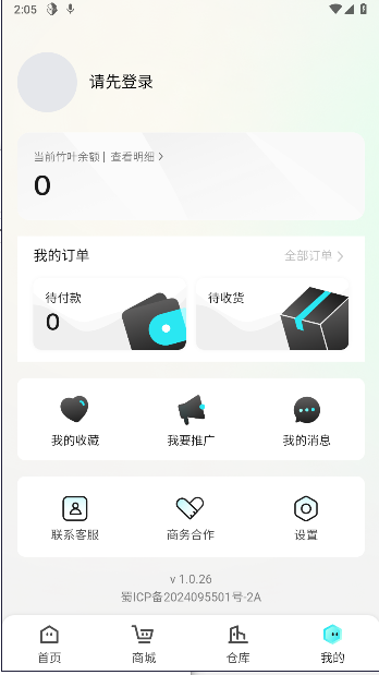 村芒盲盒APPv1.0.26(2)