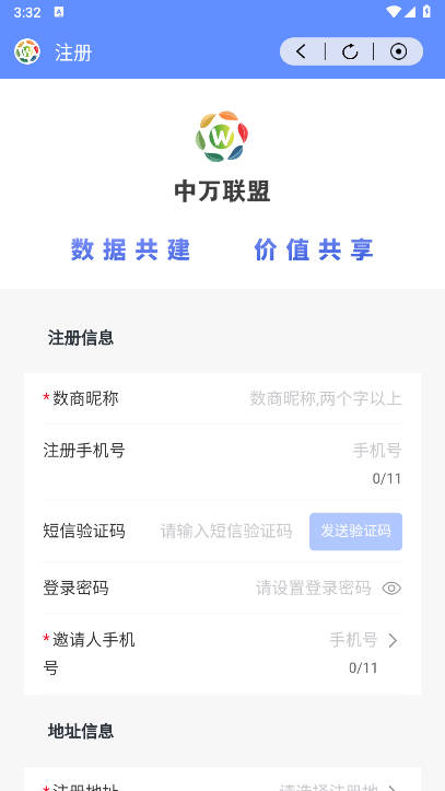 中万联盟app官方免费版v1.3.3(3)