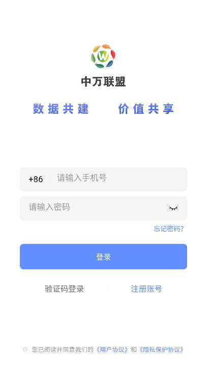 中万联盟app官方免费版v1.3.3(1)