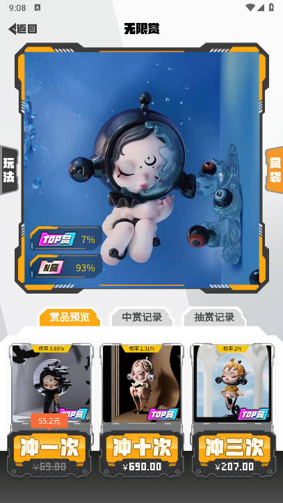 大渔超玩盲盒商城v1.0.1(3)