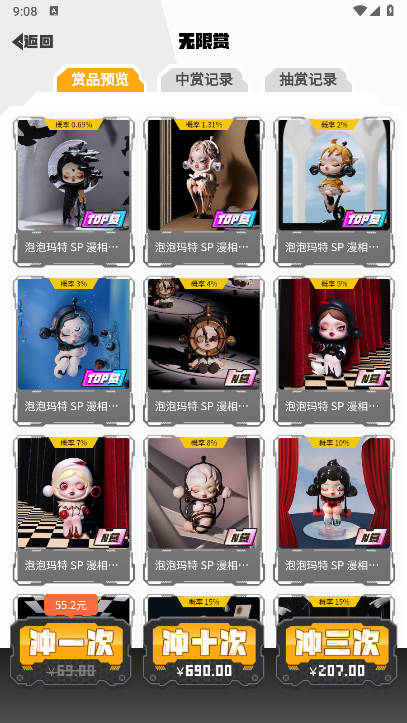 大渔超玩盲盒商城v1.0.1(4)