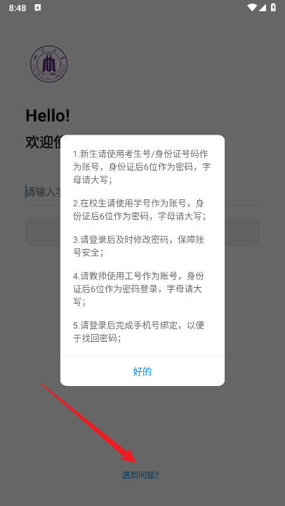 锦江微服务最新版v1.0.0(3)