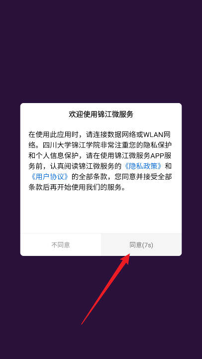锦江微服务最新版v1.0.0(1)