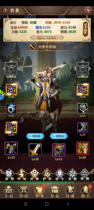 放置魔界免广告折相思版v1.0.32(4)